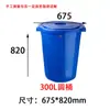 Jiangxi Xinguang Cubo de Agua de Plástico Redondo Grande con Tapa Barril de Almacenamiento de Agua Engrosado Barril de Agua de Gran Capacidad Barril de Fermentación Venta al por Mayor