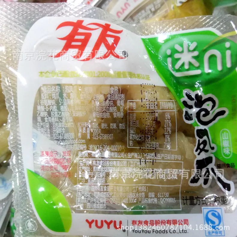 有友5