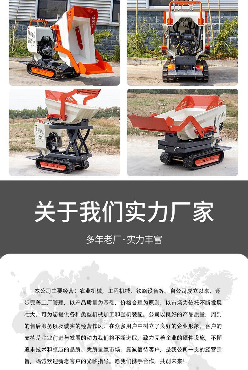 迷你履带自卸翻斗车详情页_06