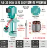 Bomba eléctrica monofásica trifásica máquina herramienta bomba de refrigeración máquina de sierra electroerosión por hilo rectificado fresado torneado bomba de aceite DB40/120/AB90/450W