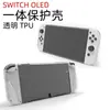 Adecuado para Estuche Protector de Switch Oled, Estuche Integrado para Consola de Juegos, Estuche Suave de TPU, Estuche Fino Transparente para Oled que se Puede Insertar en la Base