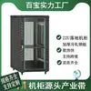 Gabinete Padrão de Piso 22U, Gabinete de Rede em Aço Laminado a Frio para Switches de Sala de Monitoramento