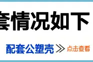配套模板14-3