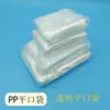 Bolsa de Embalaje Bolsa Plana de PP Bolsa Transparente Bolsa Material C Bolsa de Película Bolsa Adhesiva de Plástico Bolsa de Almacenamiento 1000 piezas/paquete Bolsa Adhesiva
