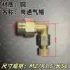 Tapa de respiro para reductor de engranajes m16*15 tapa accesorio de respiro en codo m22*1.5 mirilla de nivel de aceite m10*1 tapa de respiro