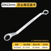 Llave de ciruela de doble cabeza reparación de automóviles llave de ciruela 17-19 reparación de máquinas herramienta de llave de ojo traje 8-10mm