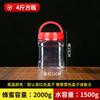 Frasco de boca grande sellado botella de plástico botella vacía con tapa grado alimenticio frascos para encurtidos frascos para encurtidos tanque de almacenamiento de miel cubo de plástico de almacenamiento