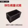 Molde Cúbico de Concreto 100 Molde de Teste de Concreto de Três Cubos 70.7 Resistência à Flexão Resistência à Compressão Impermeabilidade Molde de Teste Plástico Outros