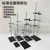 Soporte de hierro de laboratorio, tamaños pequeño y grande, juego completo de accesorios, incluyendo pinzas de cruz, pinzas para matraces y anillos grandes de hierro, para experimentos de titulación