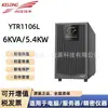 Fuente de Alimentación Ininterrumpible Kehua Ytr1106L Regulador de Voltaje Online de Alta Frecuencia 6Kva Carga 5400W Batería Externa