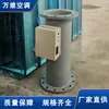 Dispositivo Inteligente Totalmente Automático de Conversión de Frecuencia Electrónica para Tratamiento de Agua Hecho de Acero Inoxidable 304 para Desincrustación y Esterilización para Agua de Circulación Industrial