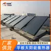 Colector Solar Plano, Presión Estable, Sistema Integrado de Agua Caliente para Edificios Industriales, Fabricante