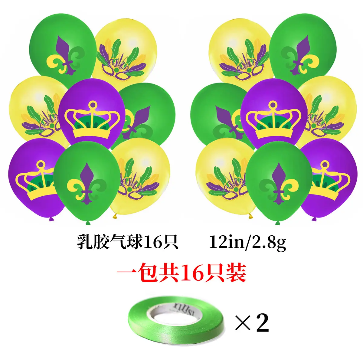 气球尺寸