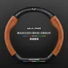 Cubierta de Volante Wuling Xingguang s Piel Genuina Ultra Delgada Modelo 23-24 Gamuza Fibra de Carbono Antideslizante Absorbente de Sudor Accesorios para Coche Cubierta de Manija