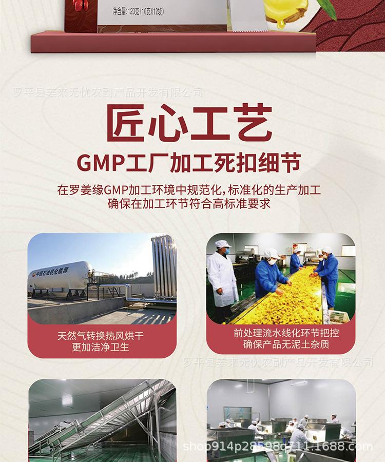 红枣姜茶_24.jpg