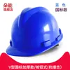 Casco de Seguridad para Hombres en Sitios de Construcción, Casco Líder de Construcción de Fibra de Vidrio Engrosada Estándar Nacional con Texto Impreso para Protección