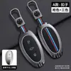 Adecuado para Cubierta de Llave de Coche Feifan F7, Estuche para Llaves Feifan R7/Er6/Marvel R, Porta llaves de alta gama para hombre