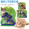 Cinto de Tração Especial para Gatos Pet Peitoral em I Corda de Tração Corrente de Gato Corda de Gato Cão Médio e Pequeno Corrente de Cão Cão