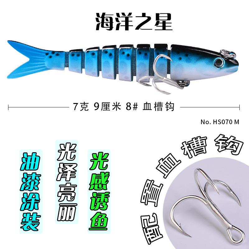 多节鱼假饵