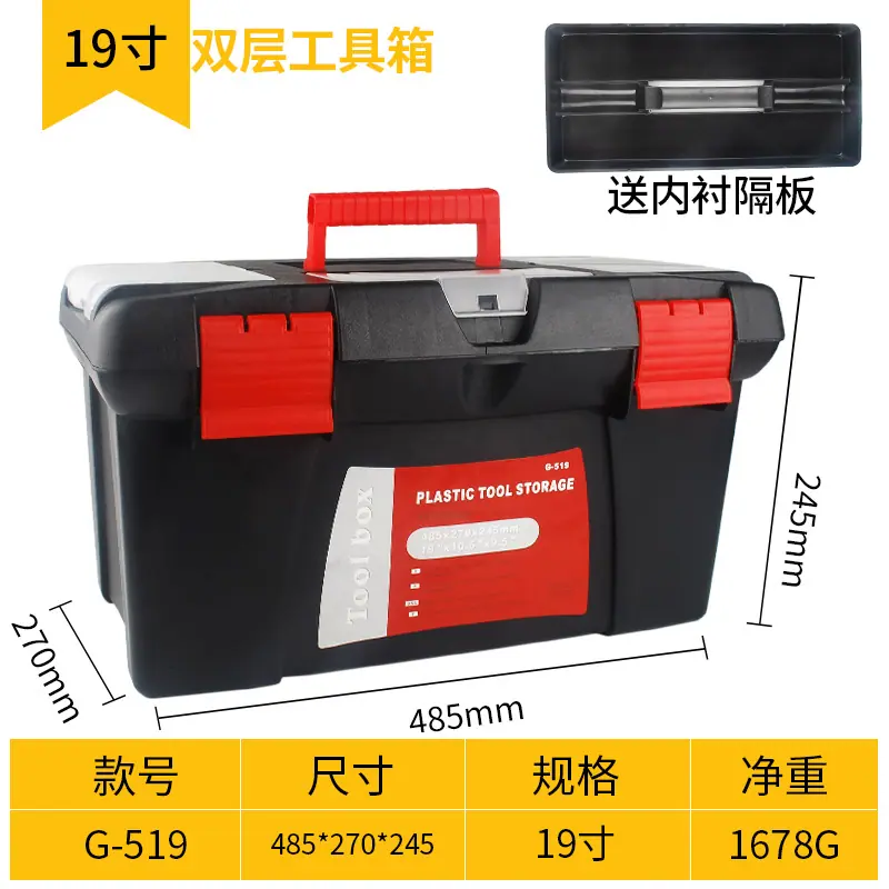 19寸
