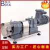 Bomba de Rotor de Cames de Grau Alimentício Personalizada Adequada para Materiais de Alta Viscosidade, Geleia, Pasta Espessa, Manteiga de Amendoim, com Preço Favorável