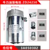 Motor de Bomba de Aceite para Carretilla Elevadora Eléctrica Zhongli 24V48V Motor de Tracción para Camión Motor para Apilador Carretilla Elevadora Heli