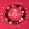 Pulsera de Ágata Roja del Sur con Cuentas de los Doce Signos del Zodíaco (Combinación de Tres y Seis) para Hombres y Mujeres, Pulsera de Cristal Súper Siete Negro Dorado