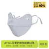 Máscara de Protección Solar de Verano para Niños 25 Años Nueva Mejorada Estéreo Transpirable Anti-UV Mascarilla Facial Estudiante