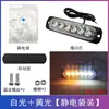 Luz estroboscópica de 6 LED para coche, camión, motocicleta, camioneta, luz de advertencia lateral ultra delgada para carrocería de coche, luz estroboscópica