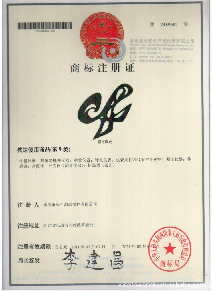 商标