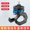 Gancho para vehículo eléctrico, universal, multifuncional, para colgar, delantero, para batería de scooter, coche y motocicleta.