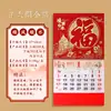 Calendario Chino Estilo Oveja 2027 con Etiqueta de Fortuna de Pan de Oro, Regalo Corporativo al por Mayor, Calendario Grande Desprendible con Estampado Dorado
