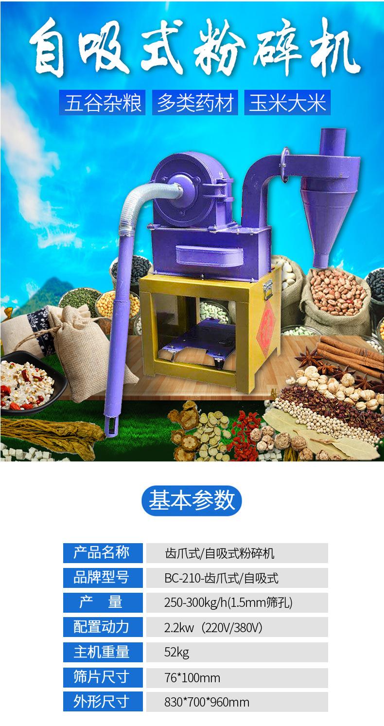 齿爪式粉碎机_05.jpg