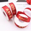 Cinta roja bronceadora Gong Xi Fa Cai, cinta festiva, apertura de caja de regalo de flores, cinta, accesorios de embalaje, venta al por mayor