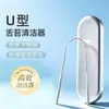 Escova de língua limpador desodorante artefato adulto masculino língua escova placa de aço inoxidável pendurado língua casa raspador de língua