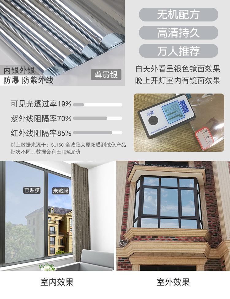 玻璃隔热膜_06.jpg