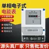 Medidor LCD Monofásico Doméstico 220V Medidor de Electricidad Electrónico Inteligente de Alta Precisión para Viviendas de Alquiler con Precisión Clase 1