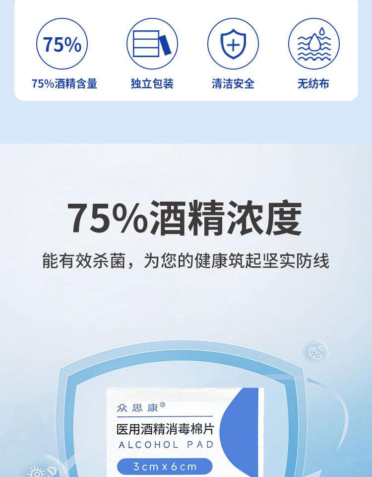 酒精棉_02.jpg
