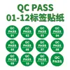 Fondo Verde Qc Aprobado Ronda Etiqueta Digital Inspección de Calidad Calificado Pegatina Autoadhesiva Marca de Inspección de Producto Qcpass