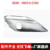Adecuado para Marco de Luz Antiniebla Peugeot 408, Cubierta Decorativa de Luz Antiniebla, Cubierta de Luz Antiniebla, Conjunto de Cubierta de Luz Antiniebla 9805312780
