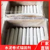 Ancla de Cemento de Fraguado Rápido Rollo 30*225 Rollo de Polvo para Anclaje 32x250 Agente de Anclaje de Cemento Tipo Rollo