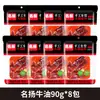 Base para Hot Pot Mingyang, Pacote Pequeno de Tempero para Uma Pessoa, Tempero Picante Sabor Manteiga, Ingredientes Autênticos para Hot Pot, Pedaços Pequenos de Maocai