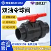 Válvula de Doble Unión de Plástico Upvc Estándar Japonés Estándar Americano Grado Químico Válvula de Bola de Doble Unión de Pvc