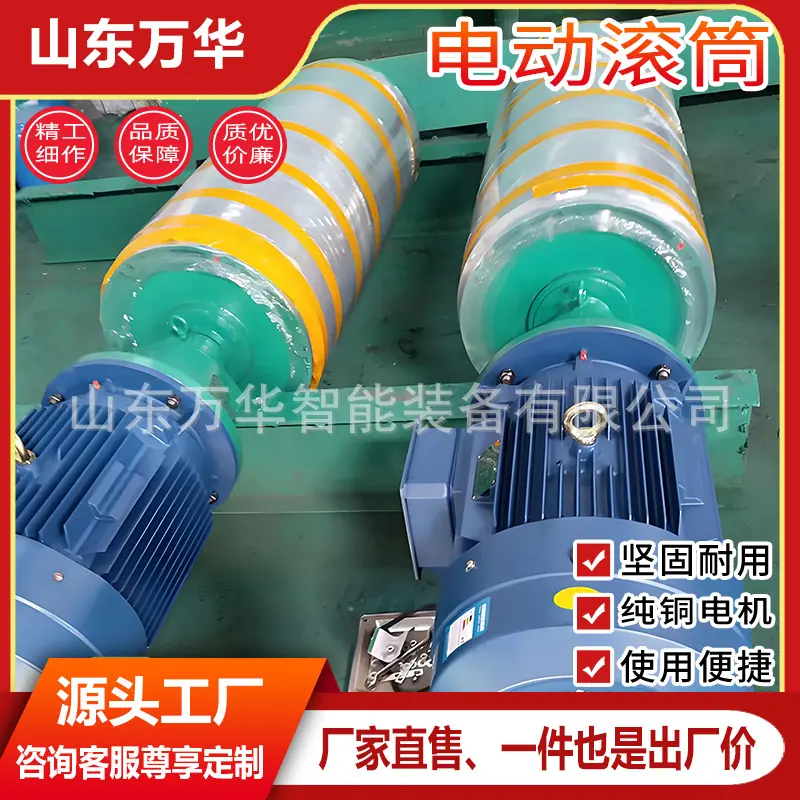 电动滚筒4.jpg