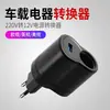 Carregador Rápido para Acendedor de Cigarros de Carro 220V para 12V Plug de Conversão Multifuncional para Uso no Carro e em Casa Carregador de Alta Potência
