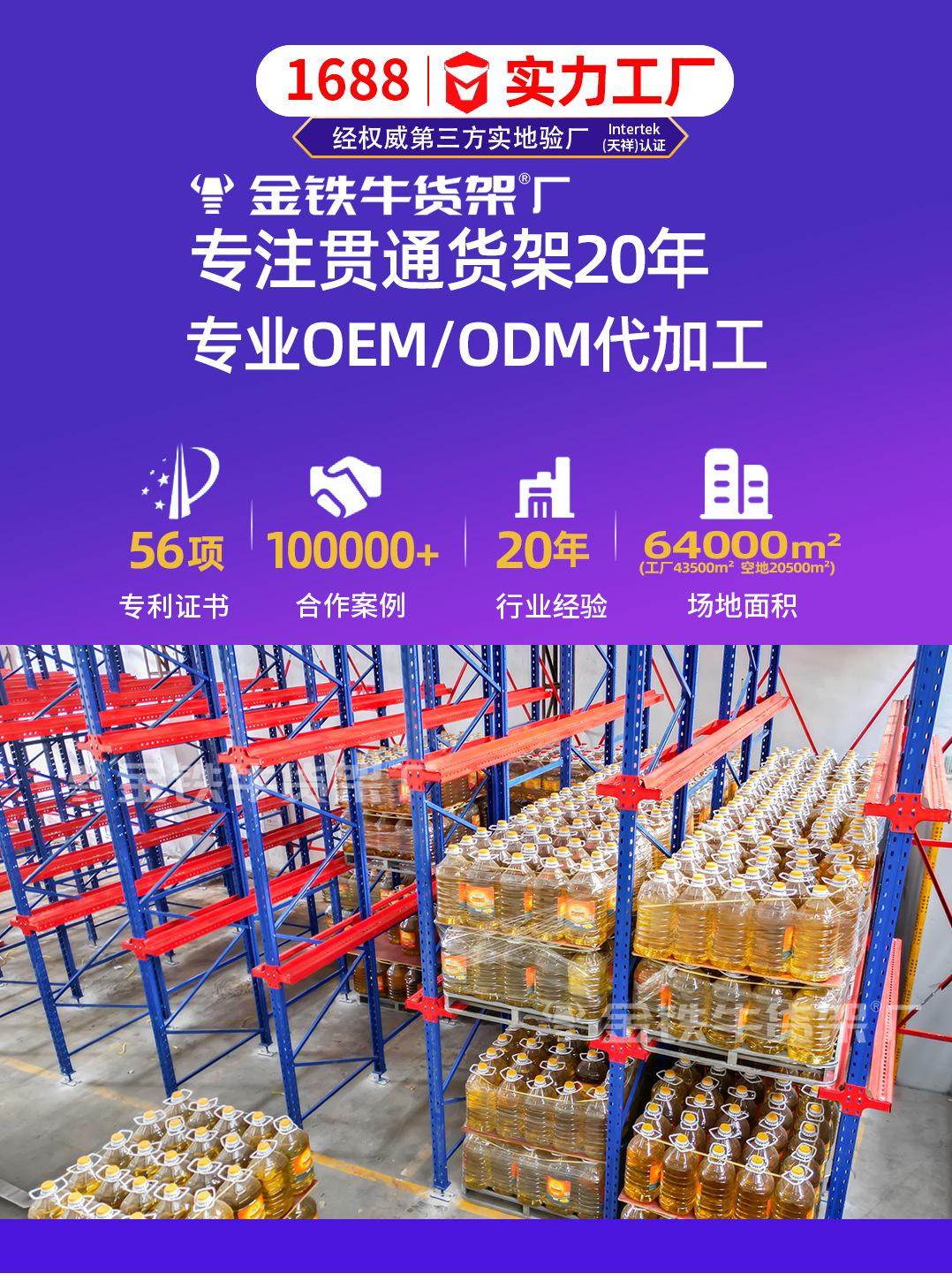 贯通货架里面改小_01.jpg