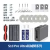 Adecuado para aspiradora S10proultra, módulo de líquido de limpieza X30, brazo mecánico S30, añade automáticamente accesorios X40 S20