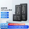 Etiqueta de Marca Original Adecuada para Baterías de Teléfono Móvil Apple, Batería de Litio Integrada Nueva 0 Ciclos para iPhone 12 Pro Max Fabricante