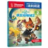 Libros Ilustrados de la Serie Zootopia 2, 13 Volúmenes en Total, Libro Ilustrado Oficial de la Película Ganadora de la Medalla de Oro Internacional