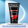 Limpiador Facial para Hombre L'Oreal Anti-Puntos Negros Refrescante Control de Grasa Limpiador de Carbón Exfoliante Limpiador de Roca Volcánica para Acné
